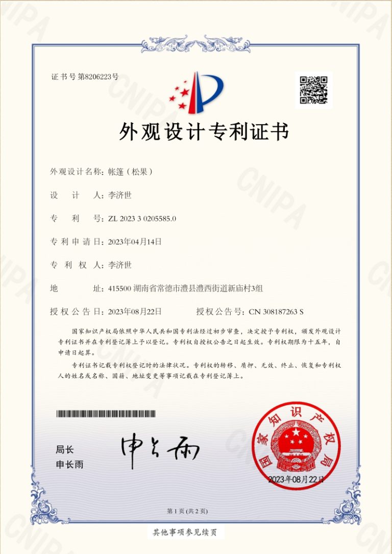 amazingcontainer-Expandable-Container-Houses-Patent Certificate-1