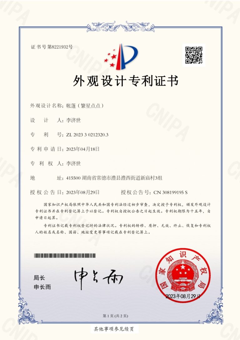 amazingcontainer-Expandable-Container-Houses-Patent Certificate-4