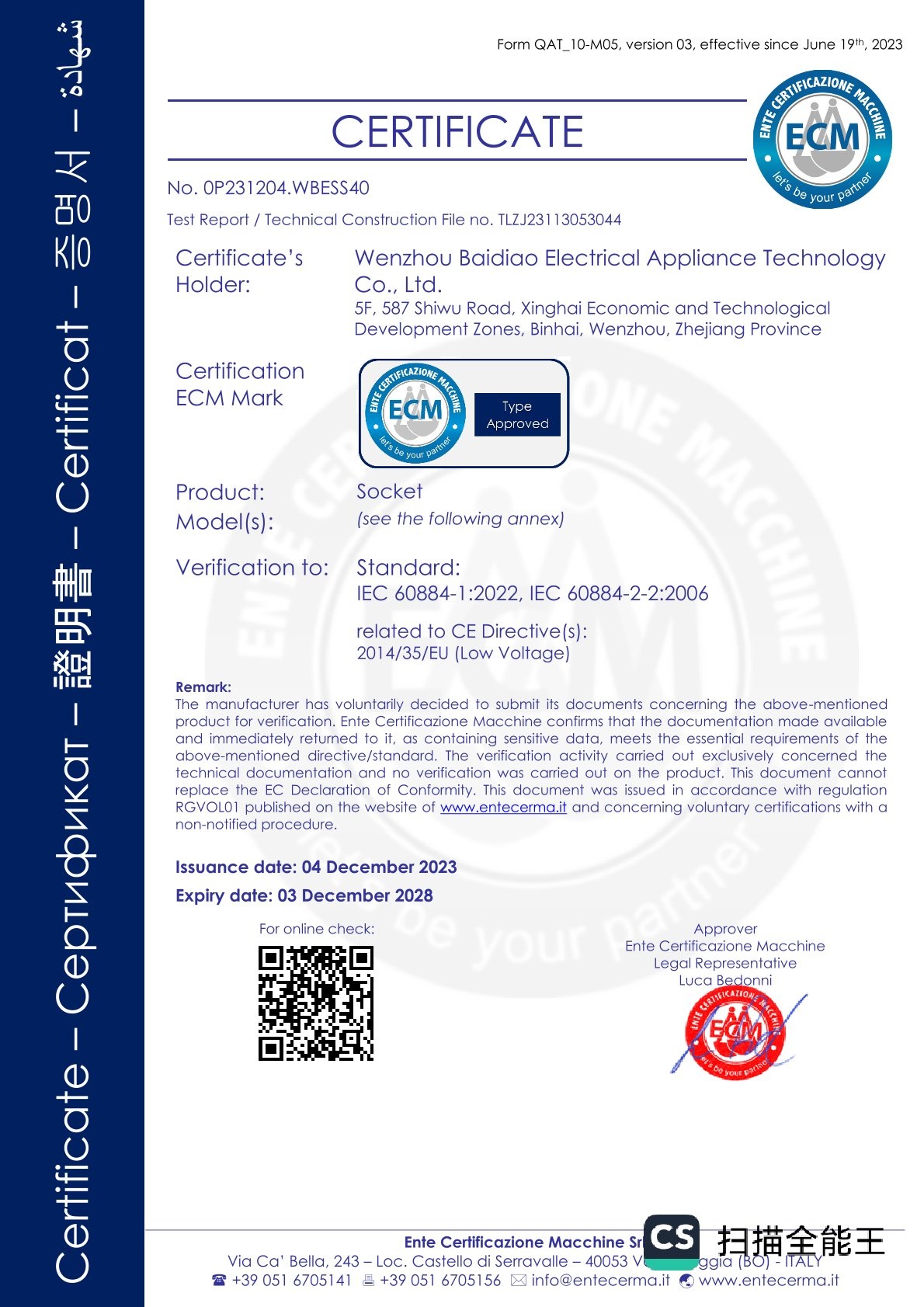 amazingcontainer-Expandable-Container-Houses-UL-CE- AS-NZS-codes-Materials Certification-2